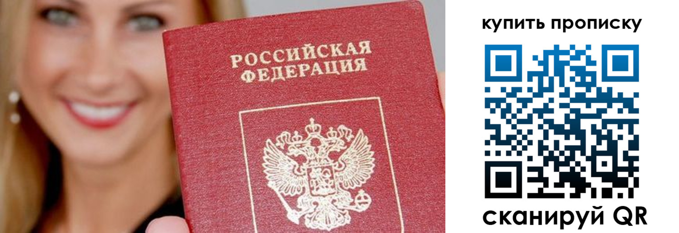 регистрация для школы в Абакане