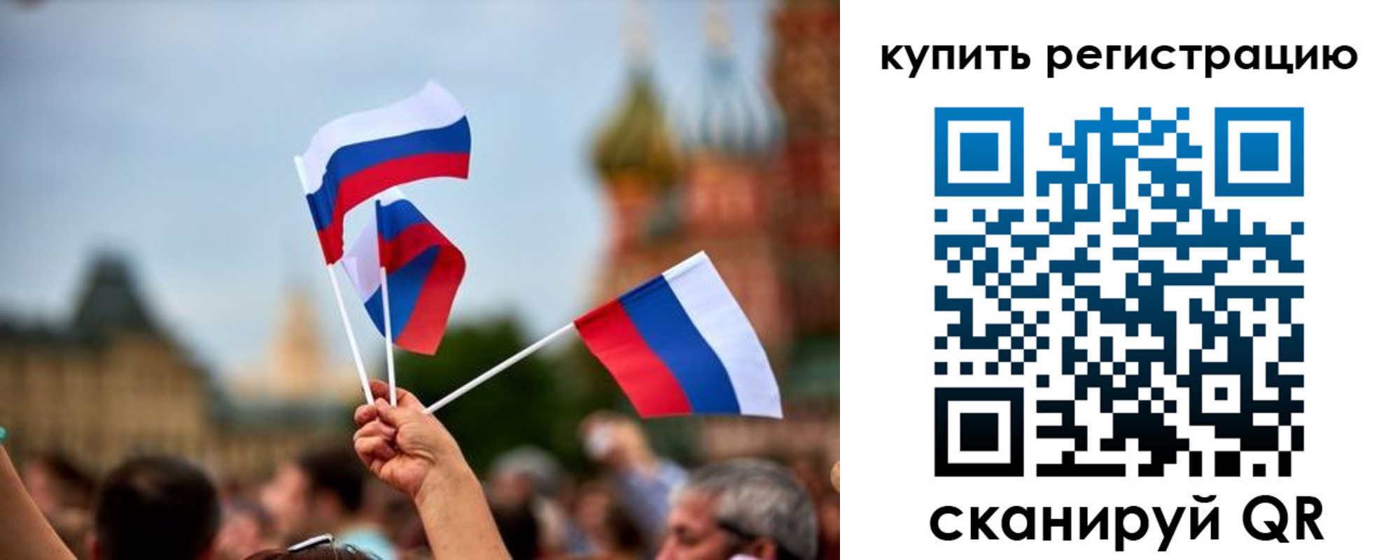 временная регистрация гарантия в Абакане