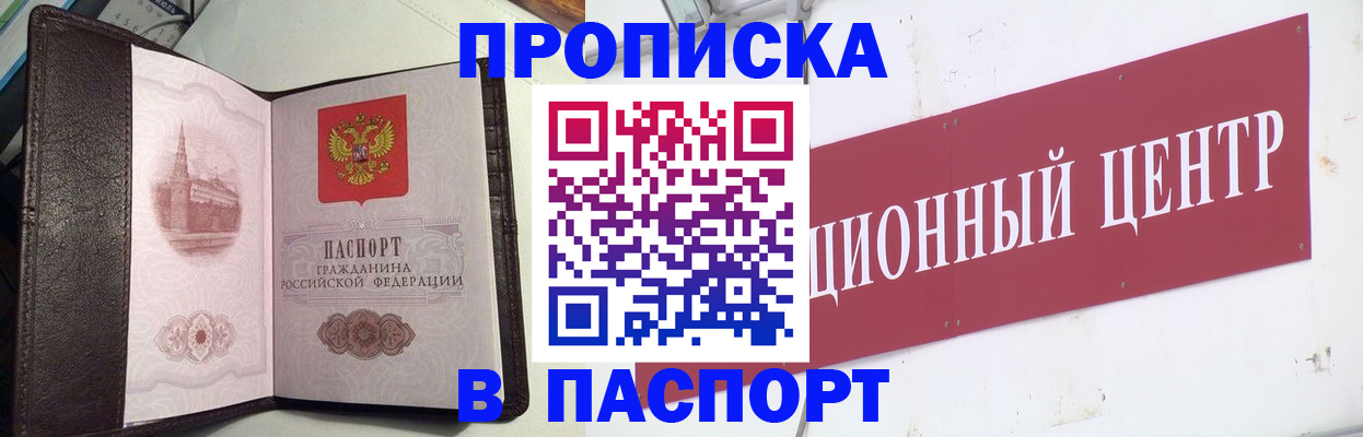 регистрация для дет. сада в Абакане