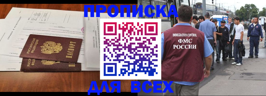 регистрация для дет. сада в Абакане