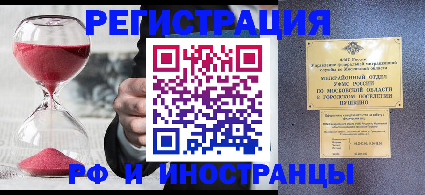 пропишу в квартире в Абакане