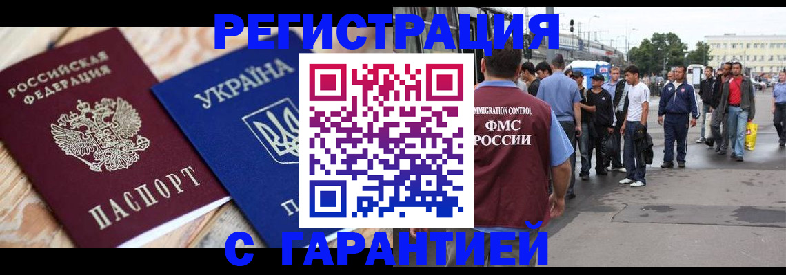 прописка паспорт в Абакане